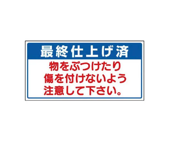 62-0017-56　［Discontinued］Room Name Display Board Women's Changing Room Acrylic (Gray) 80 x 240　33419