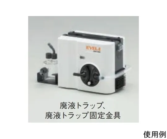 65-0573-38　废水捕集器金属配件废水捕集器