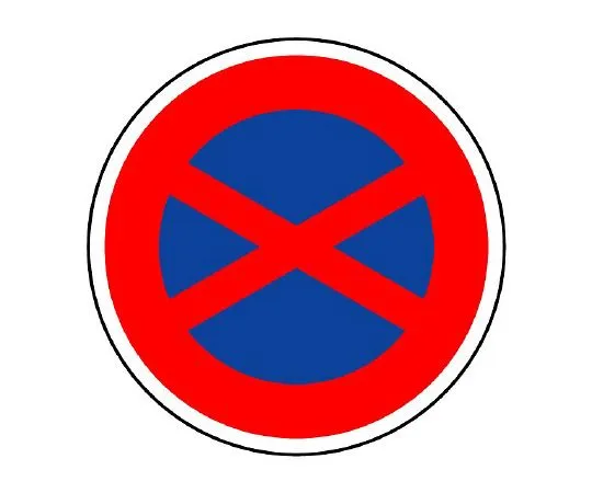 62-6119-93 Road Signs (Premises) Regulatory Signs (320) Weight Limit 894-13