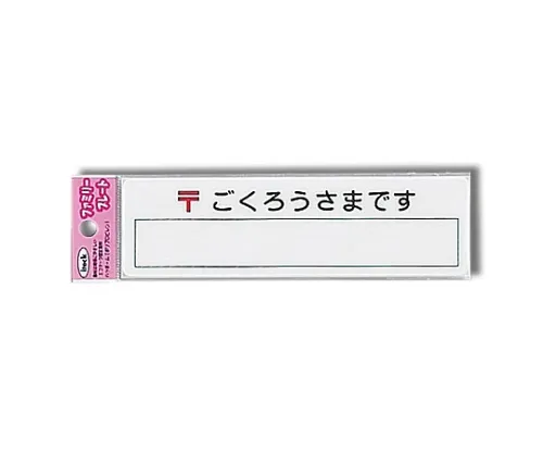 61-7425-95 感谢 的辛勤工作 KP164-5