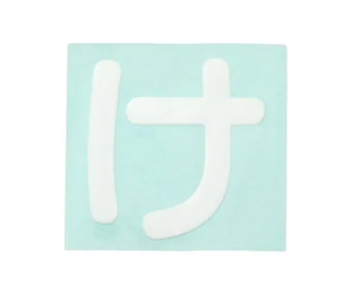 61-7426-22 角色印章白记 CL30W-