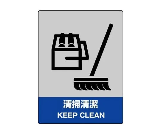 62-6097-82 JISHA Safety Mark No Shoes 800-13