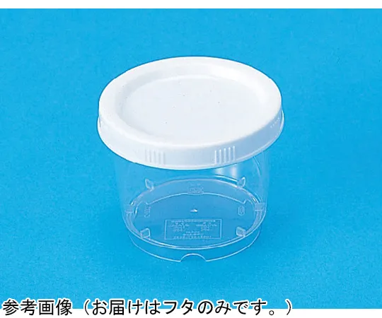 65-9399-68　Container C300 Transparent Lid 250 Pieces　70017500TM