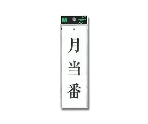 61-7436-37 每月税捐无孔磁带无 UP260-43