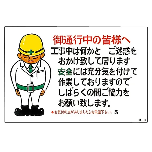 61-3391-03　［已停用］插图M至所有Passers-ByM-46　98046