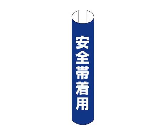62-0039-97　［Discontinued］JIS Standard Sticker: No Entry Beyond This/Synthetic Paper/450 x 300　38920