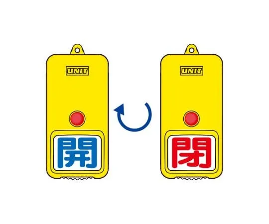 62-6111-50 Outdoor Type Double Sided Display Plate White, Open Red, Closed Green 857-80