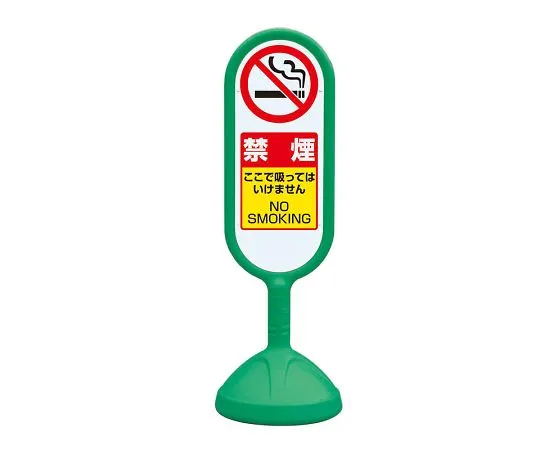 62-6154-95 Sign Cute 2 Yellow Single Sided Non-smoking 888-961BGR