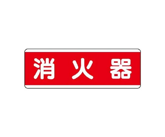 62-6101-49 Strip Type Label Horizontal High Voltage Hazard 811-81