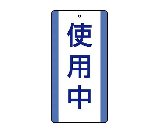 62-6100-22 Repair/inspection Sign in operation 806-30