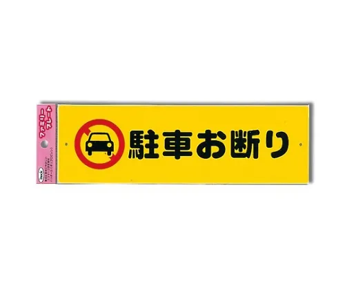 61-7442-95 Aitec Parking Declined Horizontal W Hole (水平W孔) KP268-12