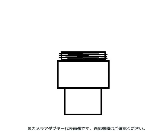 1-9214-11　冶金显微镜安装适配器　C