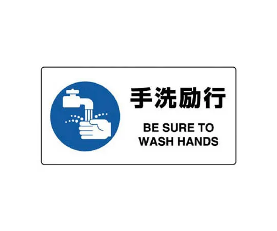 62-0099-43　［Discontinued］Disaster Prevention Type Unified Mark Fall Caution Large Eco Uniboard 600 x 450 mm　81813A