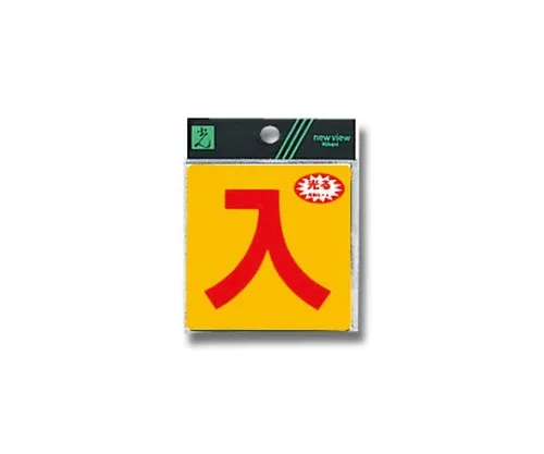 61-7434-62 在 RE808-2