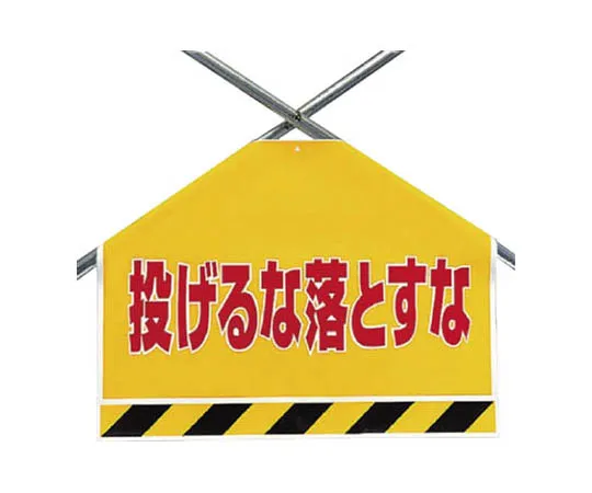 62-0021-28 Bracing Sheet Don't Throw, Don't Drop, Tarpaulin 450 x 600 342-54