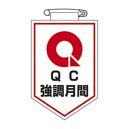61-3425-53　［已停用］Vinyl Emblem QC增强月胸21　126021