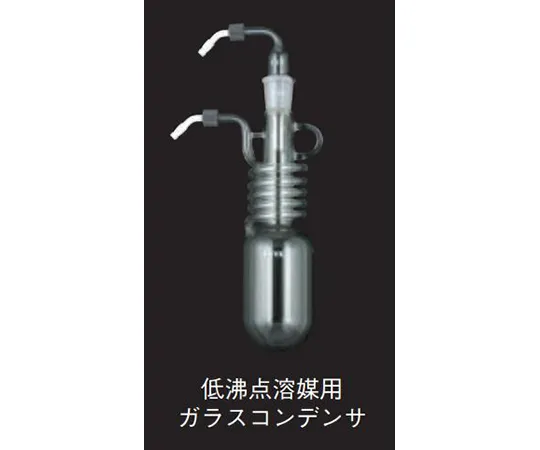 65-0573-83　用于低沸点溶剂 (带手柄) 的UT -3010 A和4000 A玻璃冷凝器