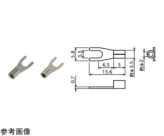 65-3532-39　Thermocouple Terminal ANJ Series 10 Sets Thermocouple Type: E Type Shape: Y3 1 Set (10 pcs)　ANJ-E-Y3
