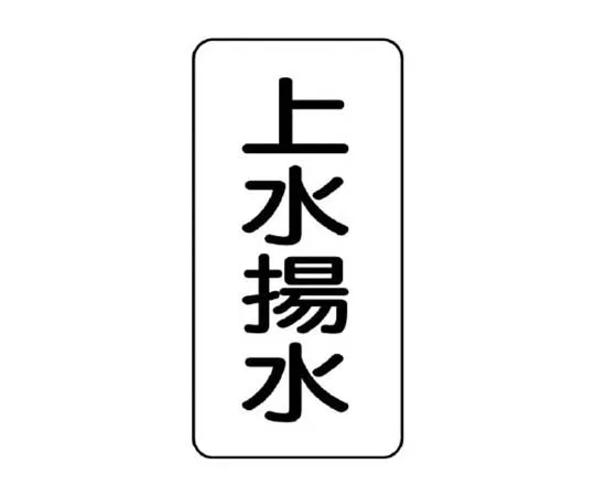 62-0076-24　［Discontinued］70x70mm GHS Label ("! 」)　43842