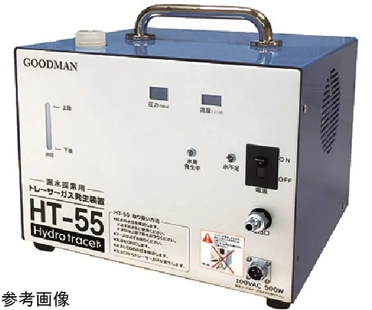 64-8559-58　［已停用］水漏漏损气体发生器　HT-55