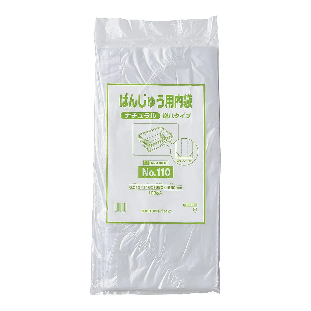 64-9288-19　Banyu Inner Bag (100 Pieces) Natural Reverse Haptype　ABVC103