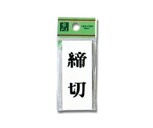 61-7436-92 封闭30公厘x 70公厘x 2公厘 UP730-3