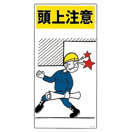 61-3390-91　［已停用］插图KY观看您的头KY-9　84009