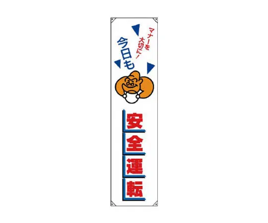62-0106-42　［Discontinued］Sliding + Organizing Univinyl 1800 x 450 mm　83245