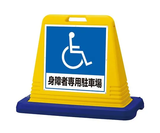62-6152-70 Sign Cube with Handicapped Single WT 874-181A