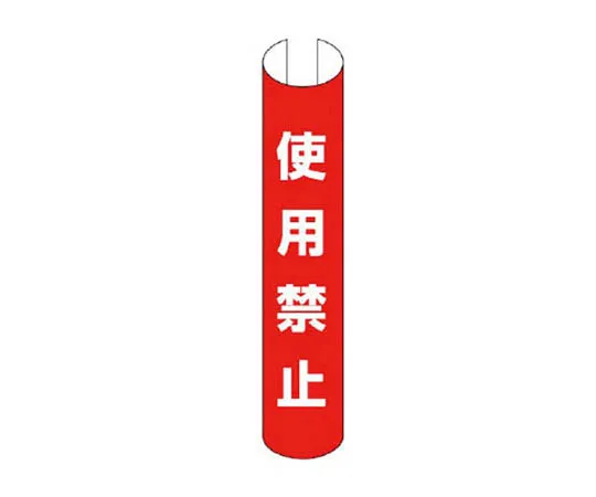 62-0040-09　［Discontinued］Sefty Rubber Cone Yellow/Black Rubber 700 H　38937