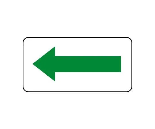 62-6121-53　JIS Piping Identification Direction Display Sticker Direction Display/Green (Large) 1 Set (10 Sheets)　AS-22-12L