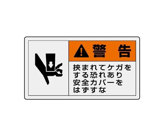 62-6108-79 PL warning label Horizontal large warning There is a risk of Oxygen shortage. Measure Oxygen concentration. 846-06