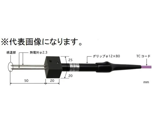65-3531-70　Melting Temperature Sensor Model 524 0~700°C 2.3φ E Type　524E-TC1-ASP