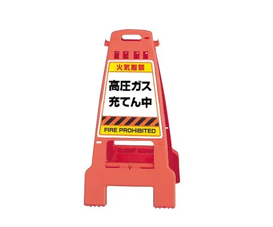 62-6115-38 Sign Stand Orange High Pressure Gas Filled 868-893