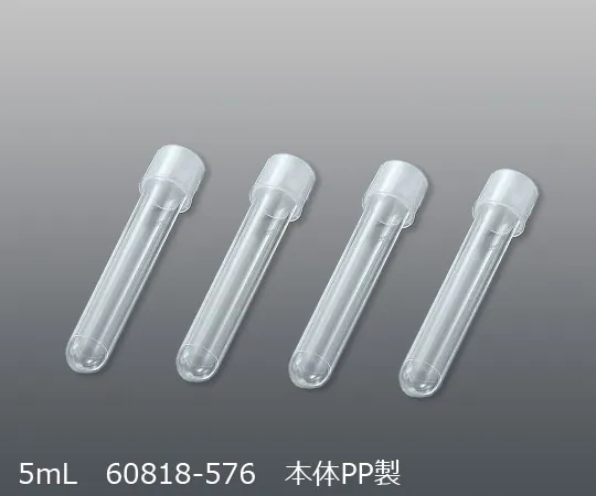 3-564-02　［已停用］圆管 (带帽) 5 mL 25份×20袋　60818-576