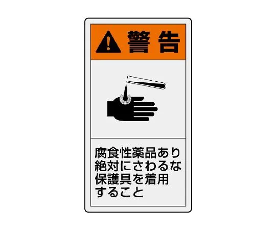 62-6109-15 PL Warning Label Vertical Large Warning Corrosive Chemicals Never touch. Wear protective equipment. 846-49