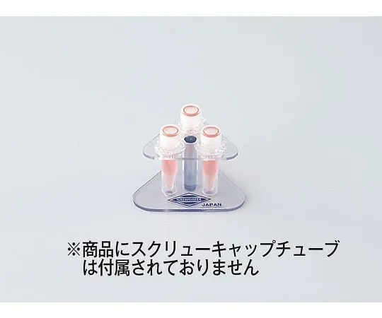 64-3679-66　适用于螺帽管的迷 支架1.5mL　27984