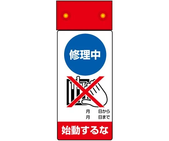 62-6134-10 Repair/inspection Sign LED flashing Do not start during repair. 805-211