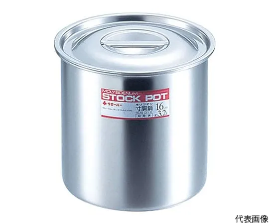 64-5021-44　Stainless SteelStockpot with Molybdenum φ100 x H100 0.7 L　MD-10