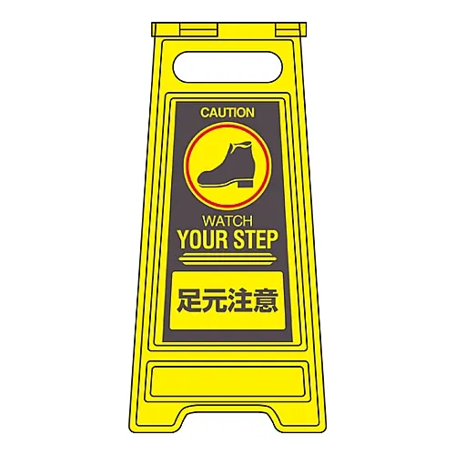 61-3437-36　［已停用］地板招牌底座观赏地板招牌328　337328