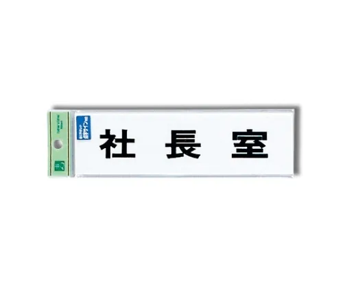 61-7423-65 总统盲文签名处 TS268-8