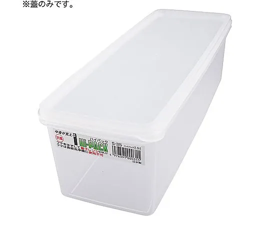 65-5788-90　For High Pack Lid S-35　S-35B