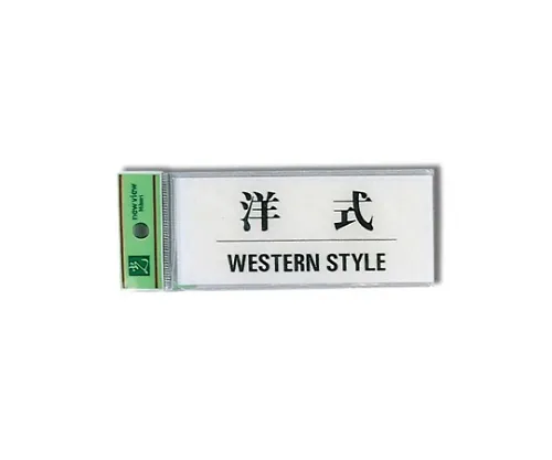 61-7420-50 签名贴纸“西部风格” BS512-9