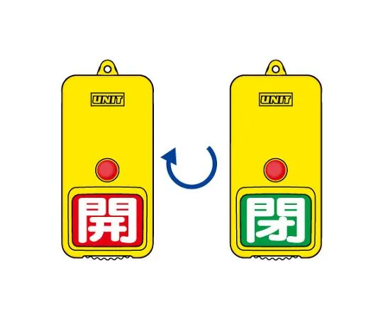 62-6111-54 Outdoor Type Double Sided Display Plate Green Open White Red Closed White 857-84
