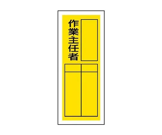 62-6136-25 Sticker Designated Sign Operations Chief 1 Set (10 Sheets) 813-38