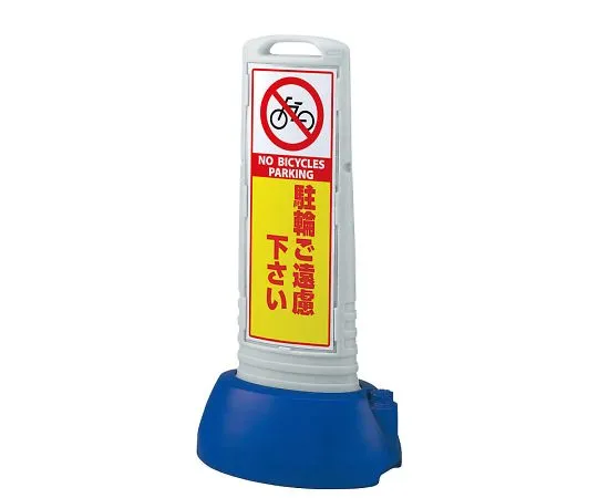 62-6148-85 Sign Cube Slim Yellow Riding Top Both Sides 865-632GY