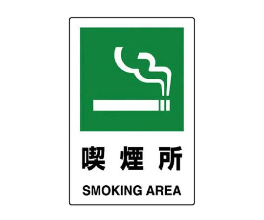 62-0091-74　［Discontinued］Road Sign (for premises) Warning Sign (203) with right bend　802802