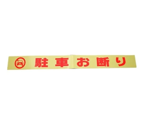 61-7420-86 荧光停车功能减弱 CL788-1