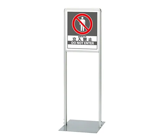 62-6113-39 Sign Stand AL A Type Both Sides Not Permitted 865-111