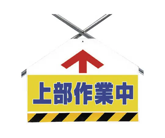 62-0021-44　Bevel Sheet Double-Sided Printing Top Work Light Shielding Bitterporin 450 x 600　342-72
